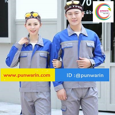 ชุดฟอร์มพนักงานช่างวิศวกรรม ช่างไฟฟ้า ช่างประปา ช่างยนตร์ ช่างกลโรงงาน เนือหนา สีภาพ S-4XL M6410004 ชุด