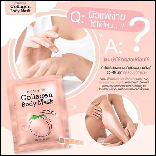 มาร์คพีช มาร์คผิวขาวคอลลาเจนฝนฝน Collagen Body Mask By Fonnfonn