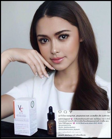 เซรั่ม VitC bio face lotion