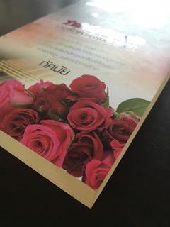 JIGSAW เกมรักหัวใจพลิกล็อก/ทัศนัย