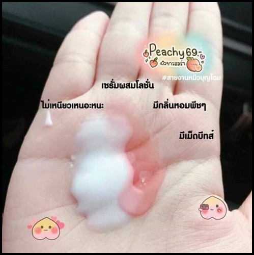 เซรั่มลูกพีชเกาหลี Peachy White Serum