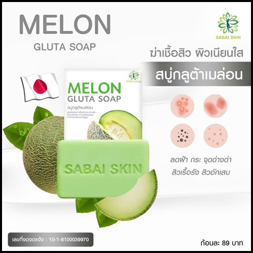 สบู่กลูต้าเมล่อน Melon Gluta Soap By Sabai Skin