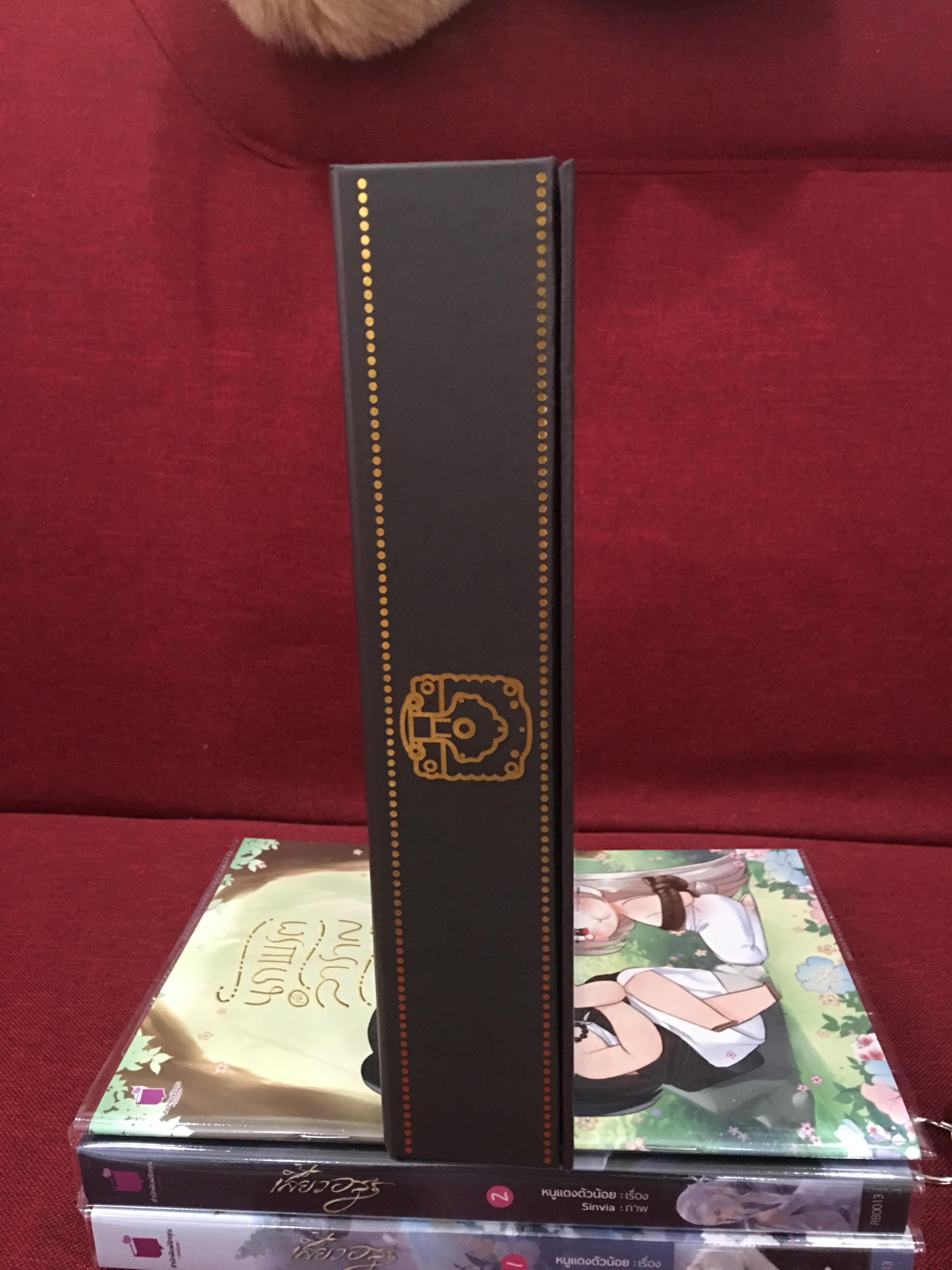 Boxset นิยาย เสี้ยวอสูร รอบจอง