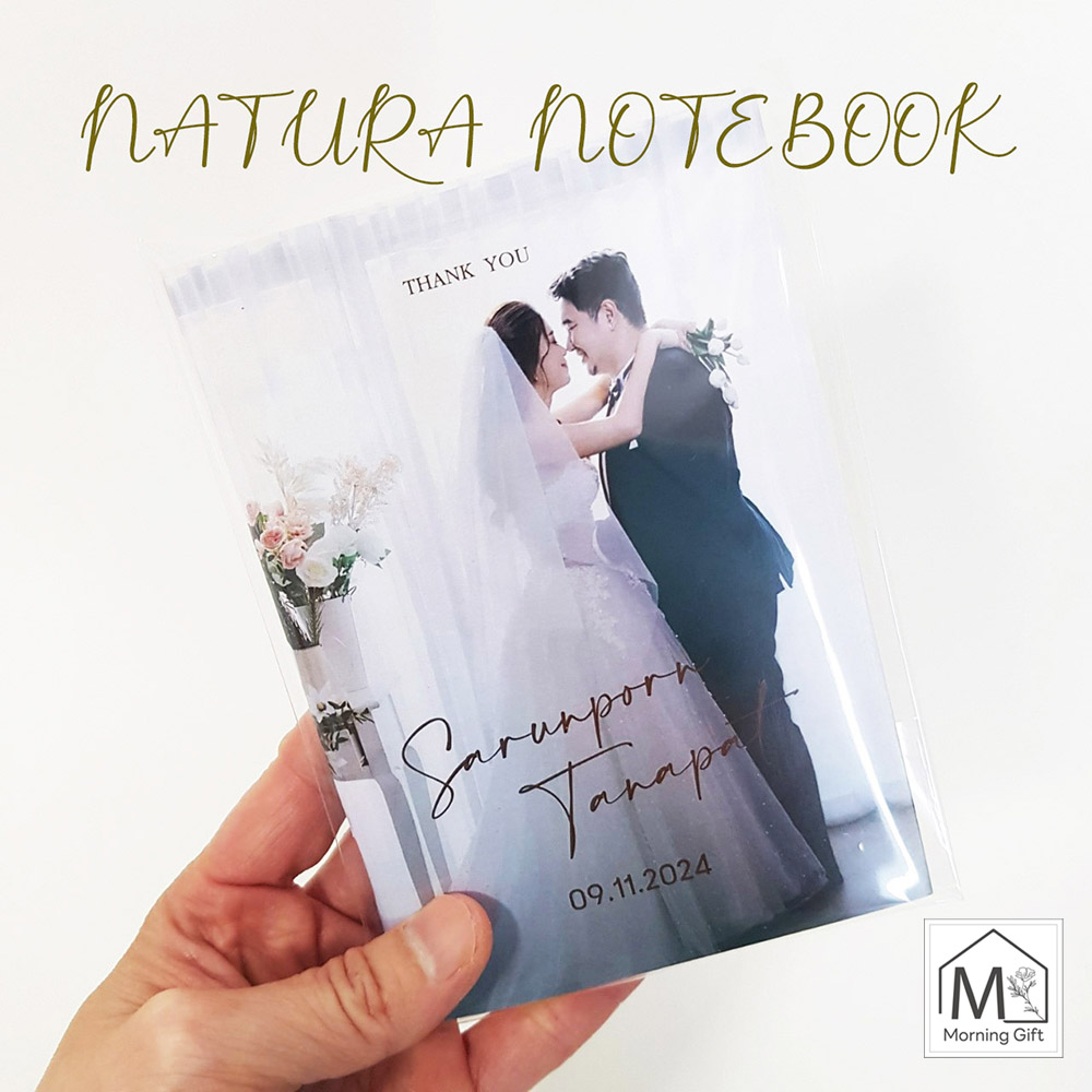 ของชำร่วย : สมุดโน๊ต NATURA NOTEBOOK ออกแบบเองได้