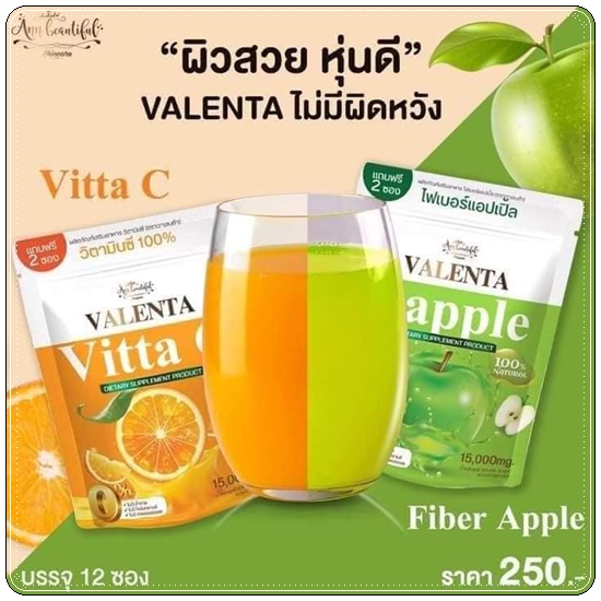 ไฟเบอร์แอปเปิ้ล Valenta Fiber Apple