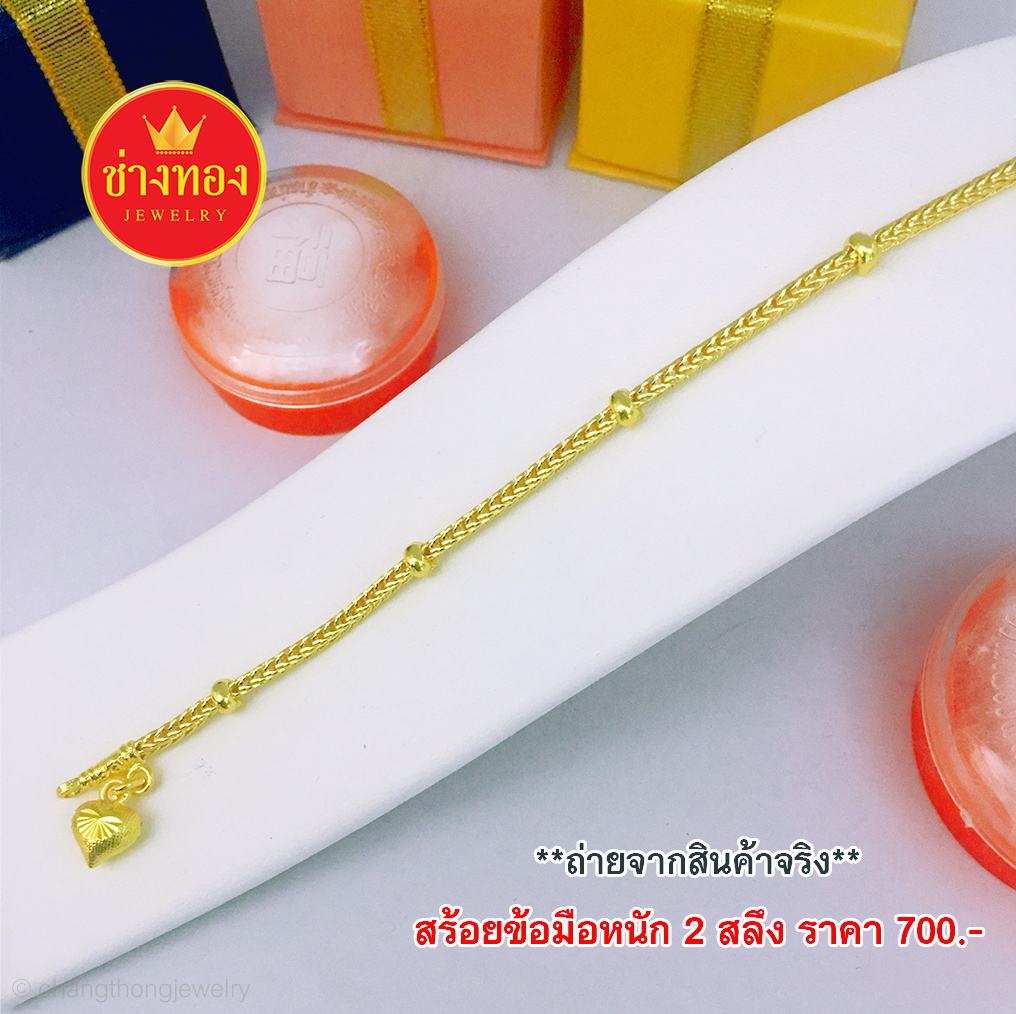 สร้อยข้อมือลายสี่เสาคั่นตุ่ม หนัก 2 สลึง ยาว 6",6.5",7"