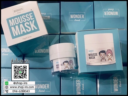 เมจิก วันเดอร์แลน มาส์ก มูส Magic Wonderland Mask Mousse