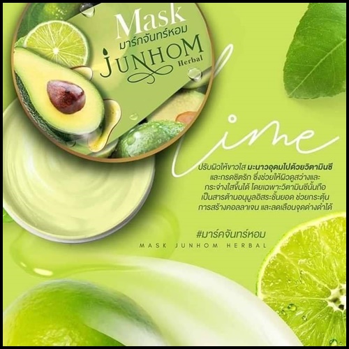 มาร์คจันทร์หอม Mask Junhom Herbal By RADA มาร์คสูตรสปา