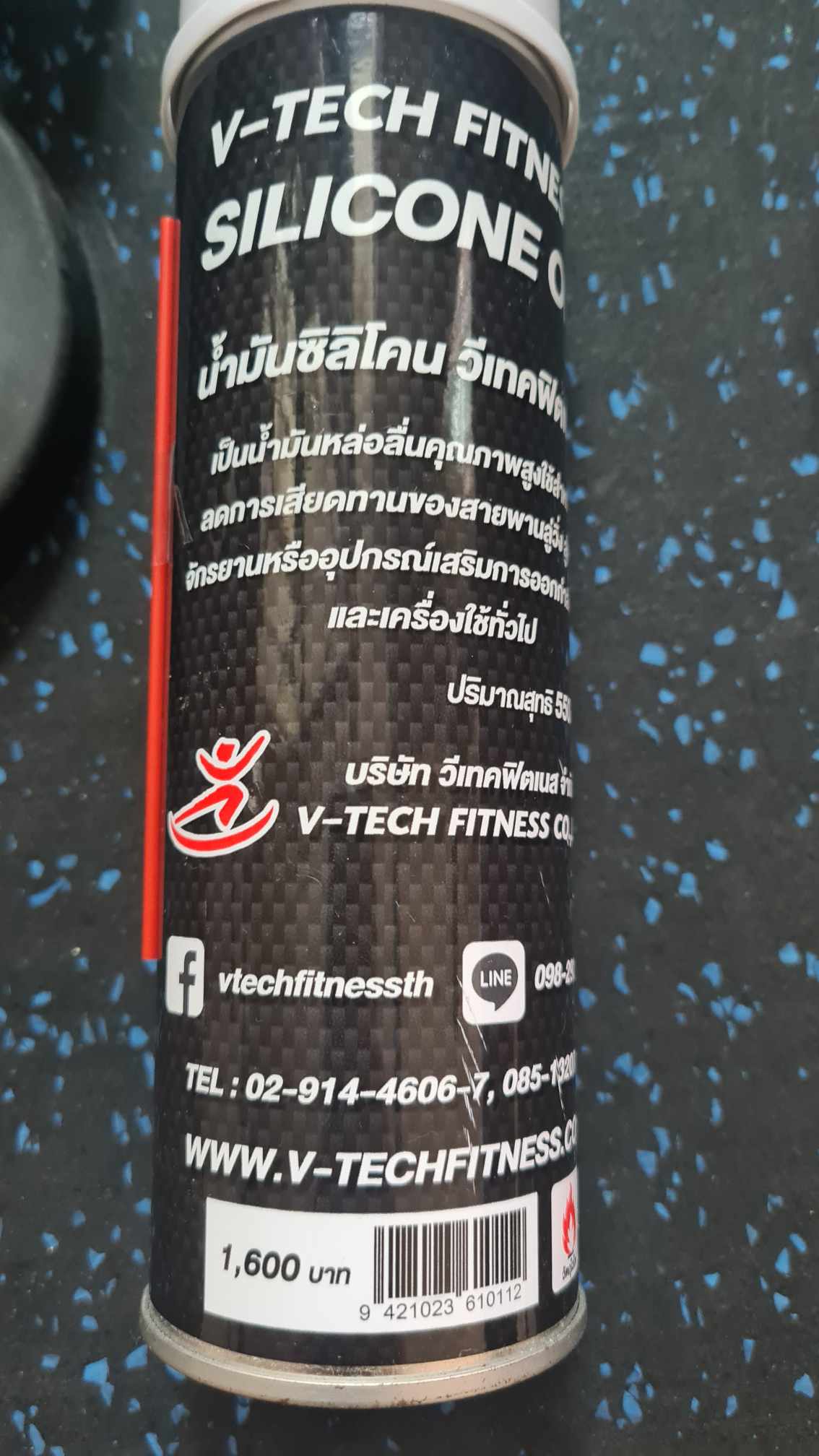 สเปรย์ลู่วิ่งไฟฟ้า VTech สเปรย์บำรุงสายพานลู่วิ่งไฟฟ้า