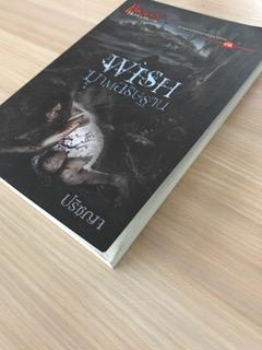 WISH ฆาตอธิษฐาน/ปรัชญา