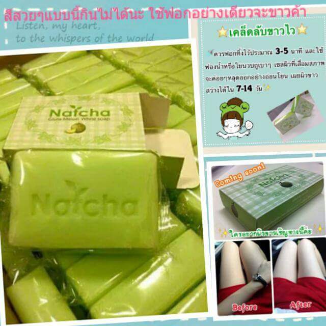 สบู่นัดชากลูต้าเมล่อน สีเขียว (Natcha Gluta Melon White Soap)