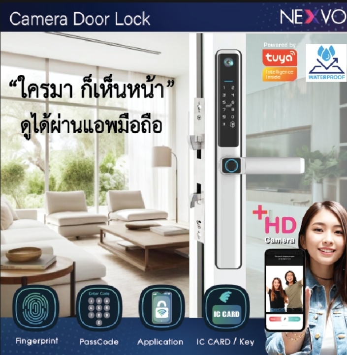 Digital door lock
