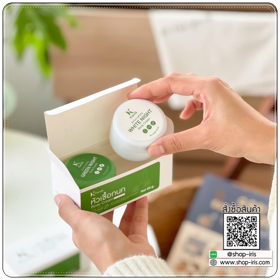 เซ็ตผิวขาว หัวเชื้อกนก Kanok Body Cream