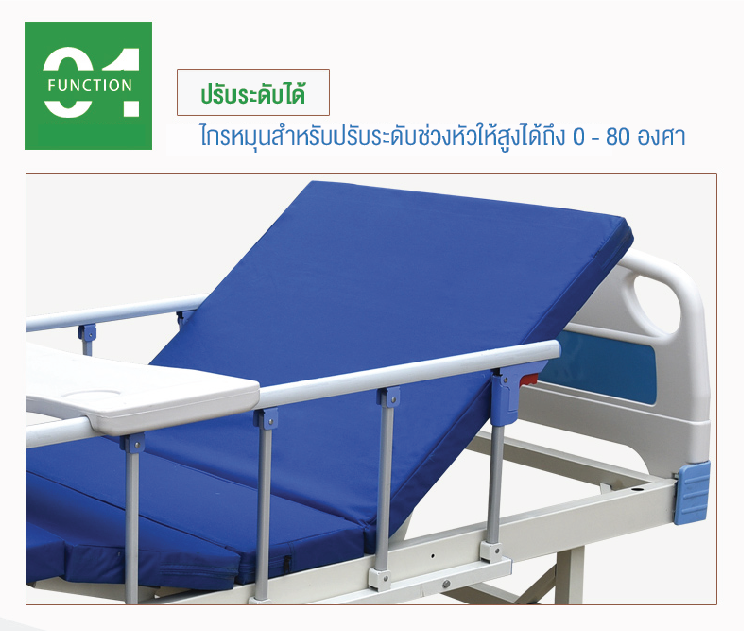เตียงผู้ป่วย2ไกร์ ฟรี! ที่นอน,ถาดรองอาหาร,เสาน้ำเกลือ