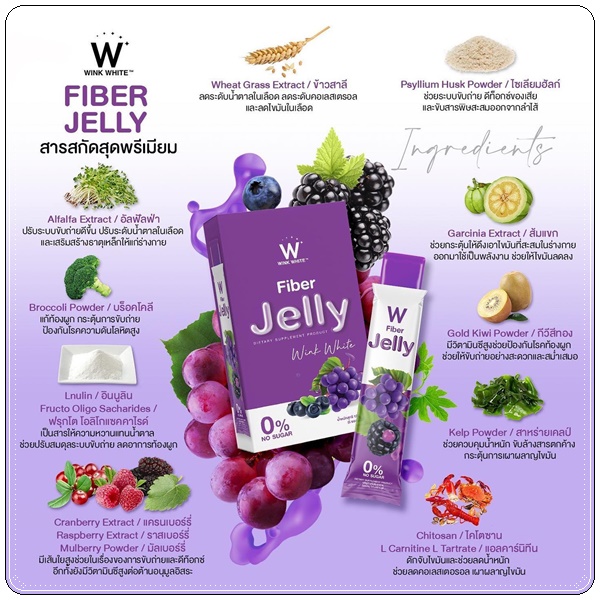 W Jelly ของแท้ ( 1แถม1 )