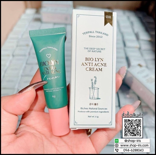 ละลายสิว BIOLYN Extra Anti Acne YERPALL