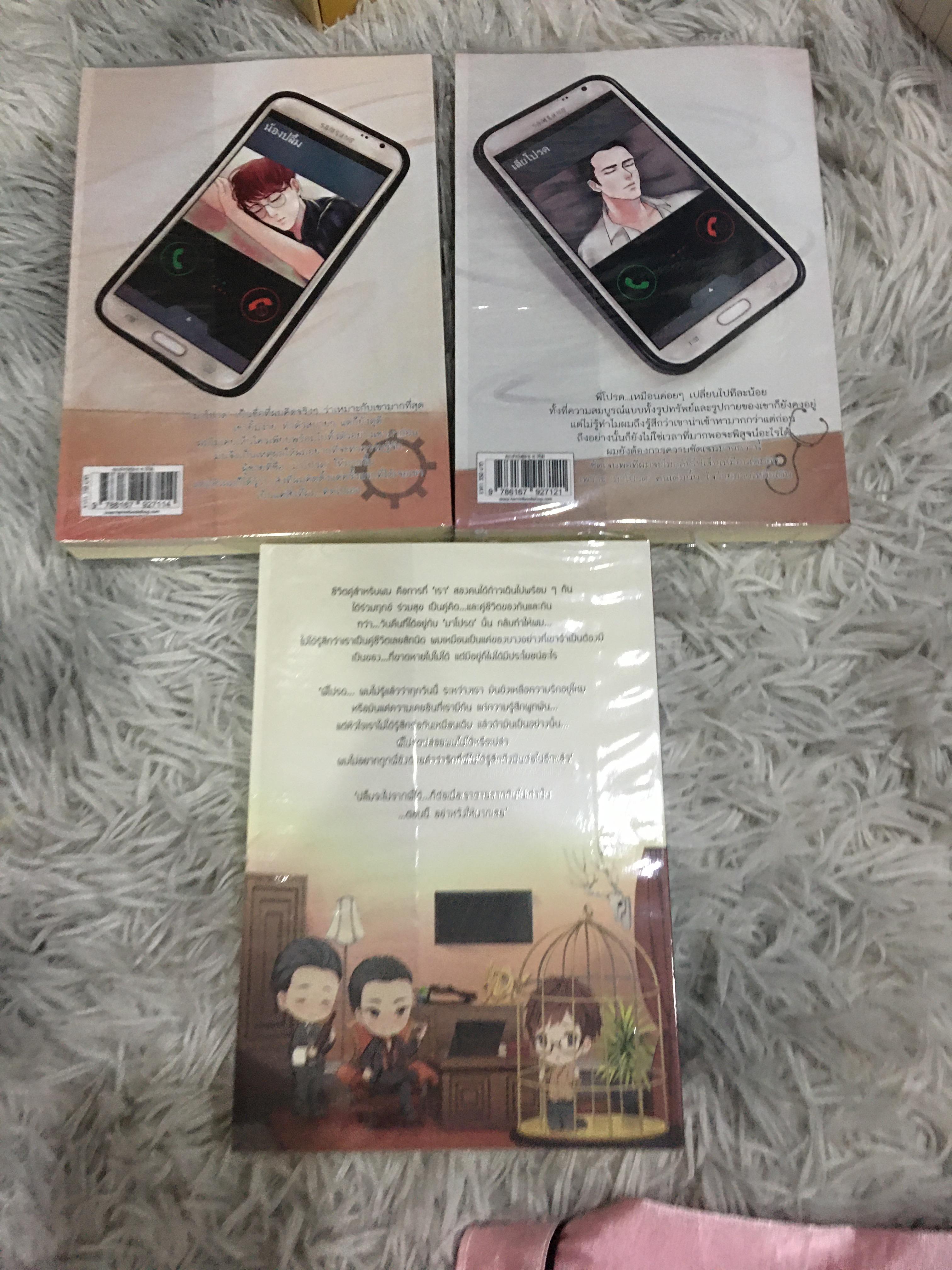 Boxset นิยายแต่ง มาโปรด + สเป + boxset นิยายแต่ง รักเสมอ รอบจอง