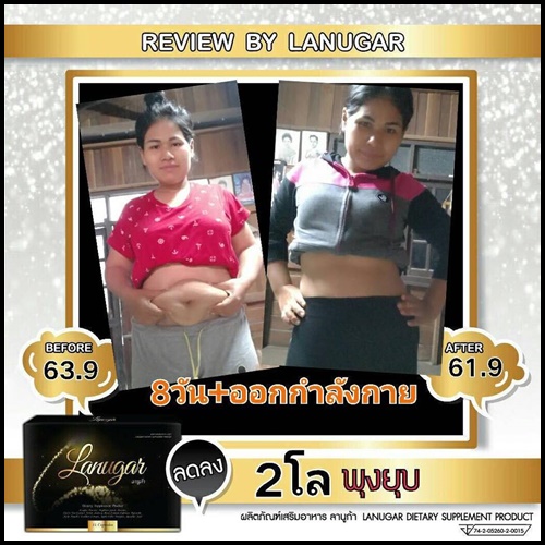 ลานูก้า Lanugar โปรส่งฟรี