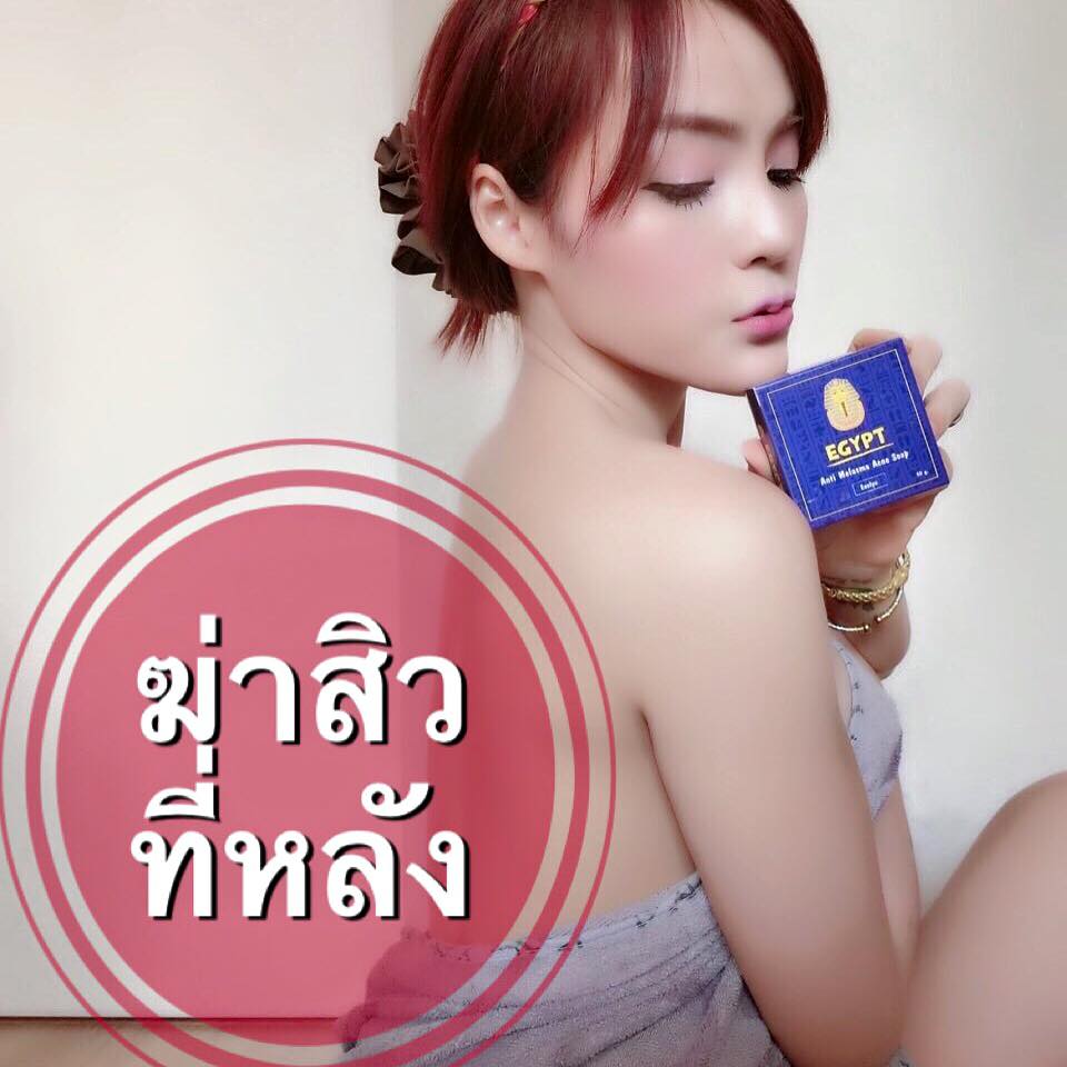 สบู่หน้าใสอียิปต์ (Egypt Anti Melasma Acne Soap By Evelyn)