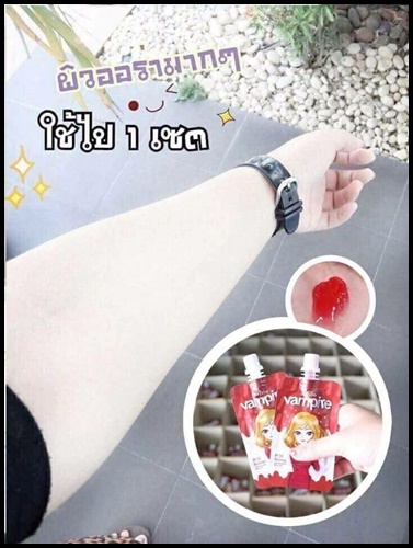 หัวเชื้อแวมไพร์ สูตร PH Balance (Mayziio Vampire)