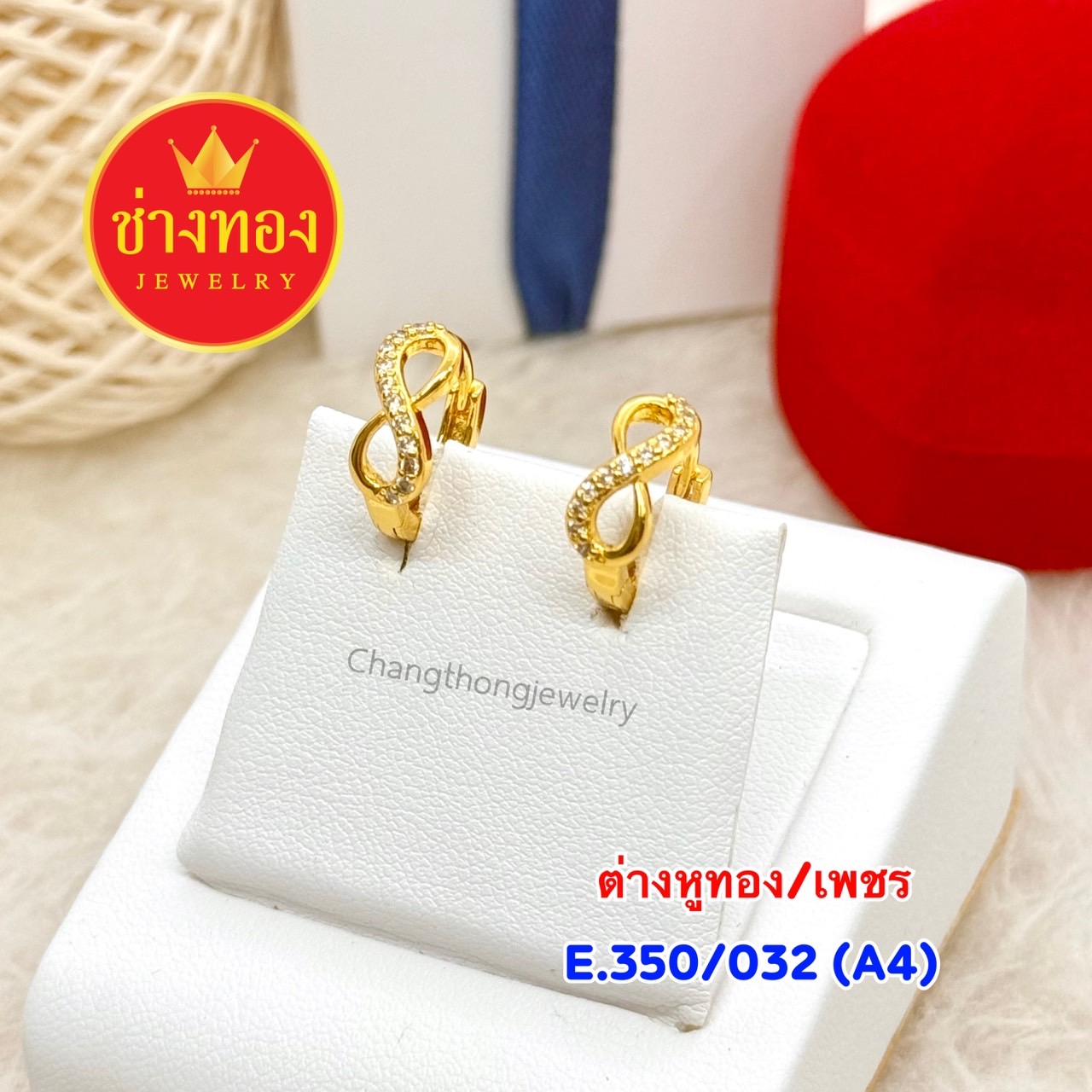 ต่างหูทอง E.350/032