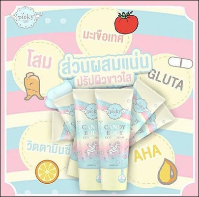 พิกกี้ วิงค์ บอดี้ ครีม สูตรพิเศษ เข้มข้น x2 (Picky Wink Candy Body Extra Cream)