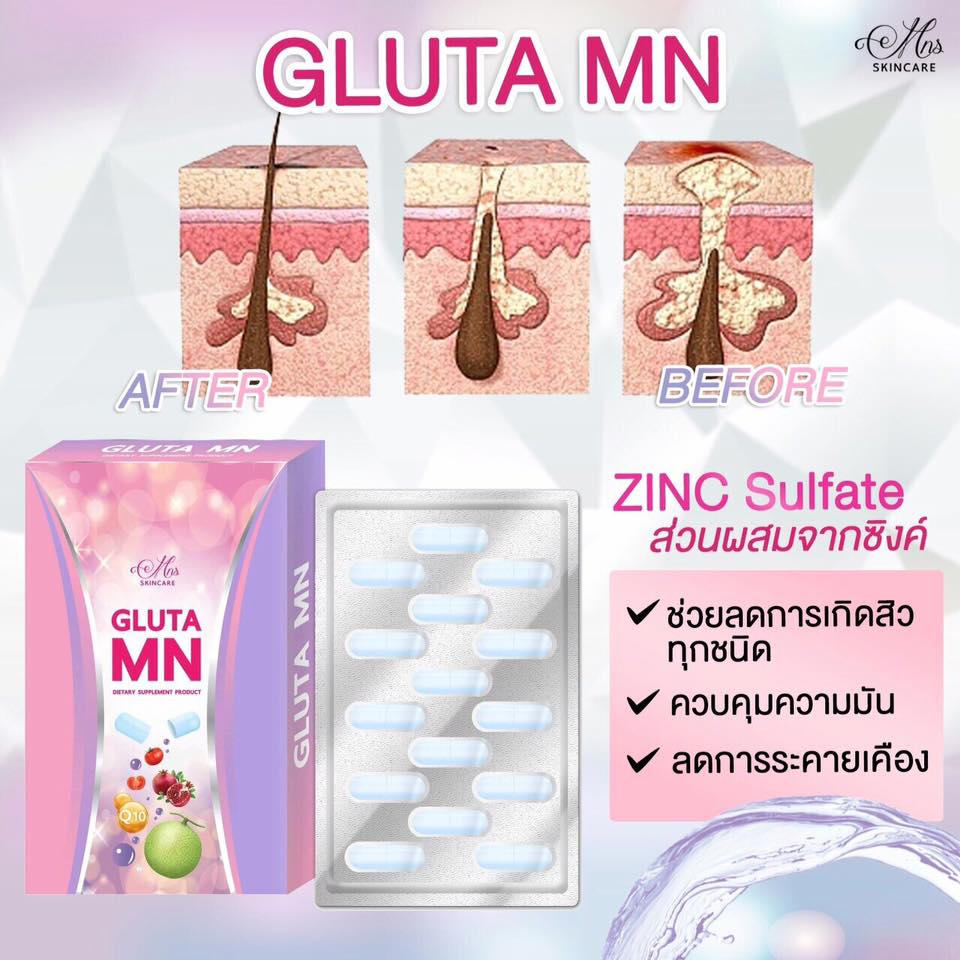 กลูต้า MN (Gluta MN) ผิวขาวใส ลดฝ้า ใน 7 วัน โปรส่งฟรี ems
