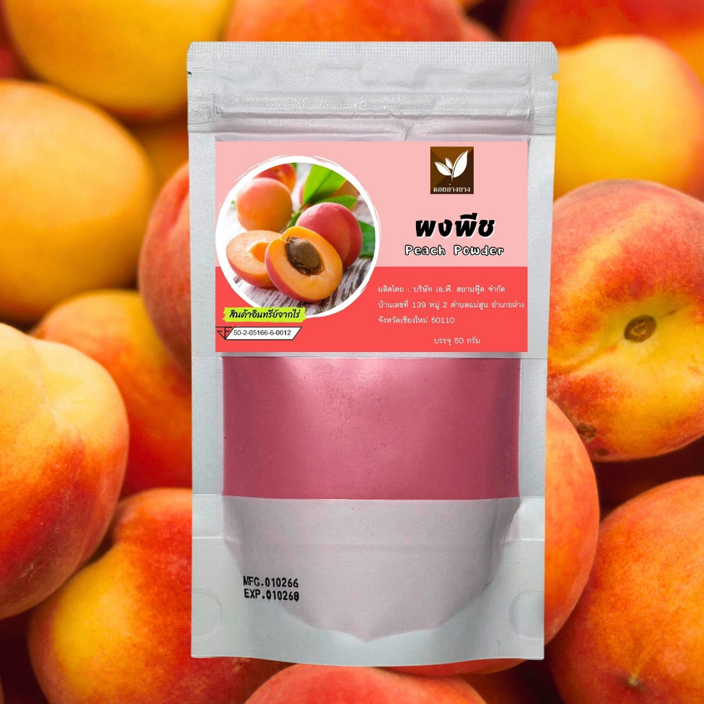 ลูกพีชสกัด ผงพีช Spray Dry ขนาด 100 กรัม ละลายได้ในน้ำอุ่นและน้ำเย็น ผงลูกพีชเข้มข้น 100% สามารถนำไปผสมในอาหาร ขนมให้มีสีสันสวยงามใช้ทำเครื่องดื่ม ไม่มีตะกอนตกค้าง พีชผง เหมาะสำหรับทำเครื่องดื่ม และเบเกอรี่ ไม่ใส่นม ไม่มีน้ำตาล Pure Dried Peach Powder