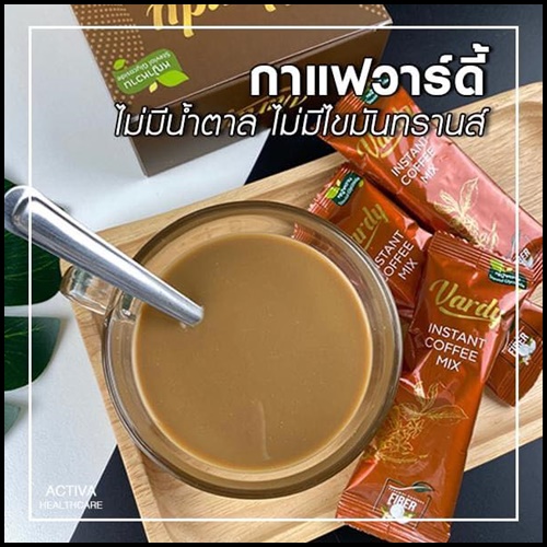 กาแฟวาร์ดี้ Vardy Instant Coffee Mix