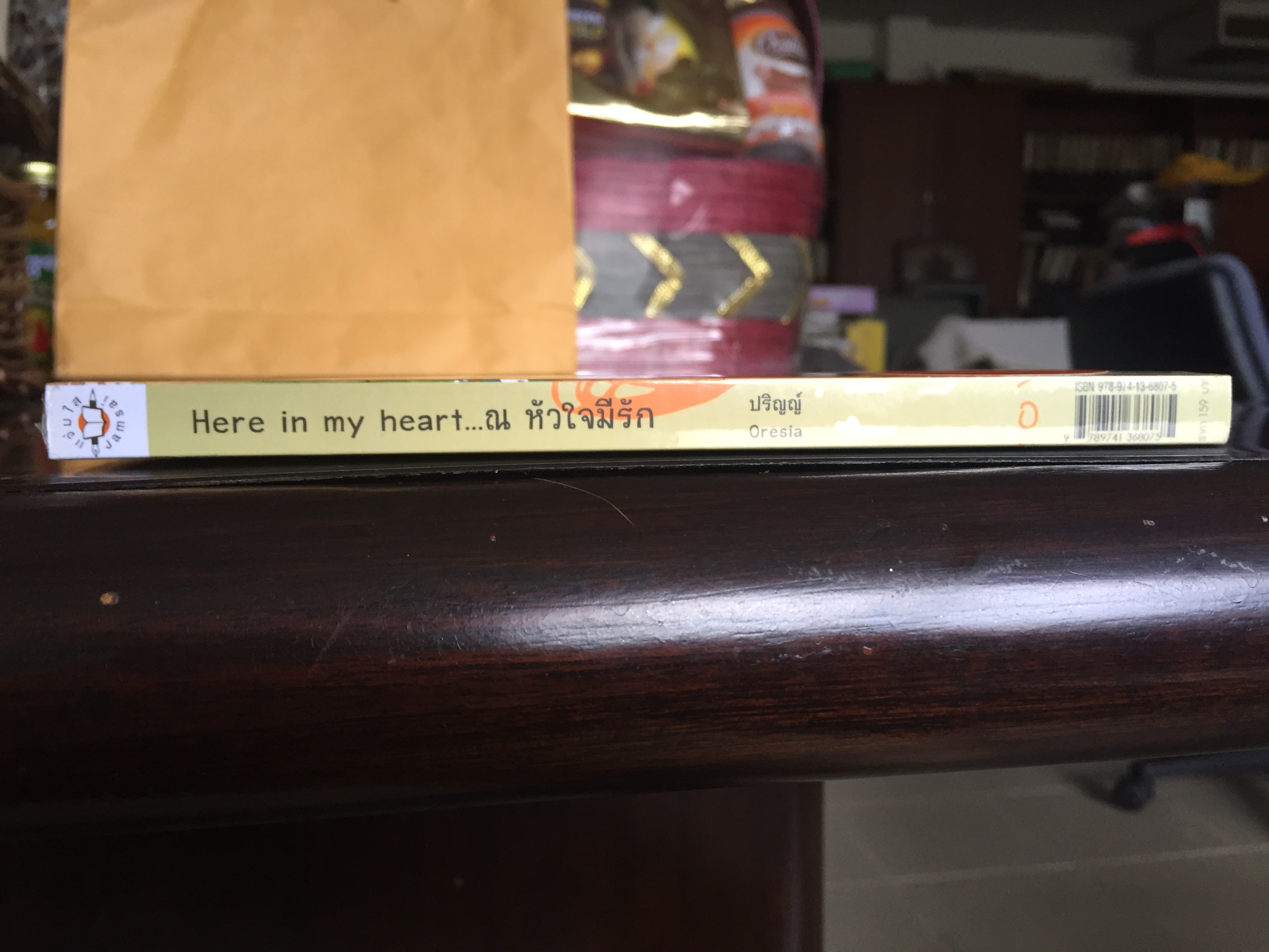 Here in my Heart...ณ หัวใจ มีรัก