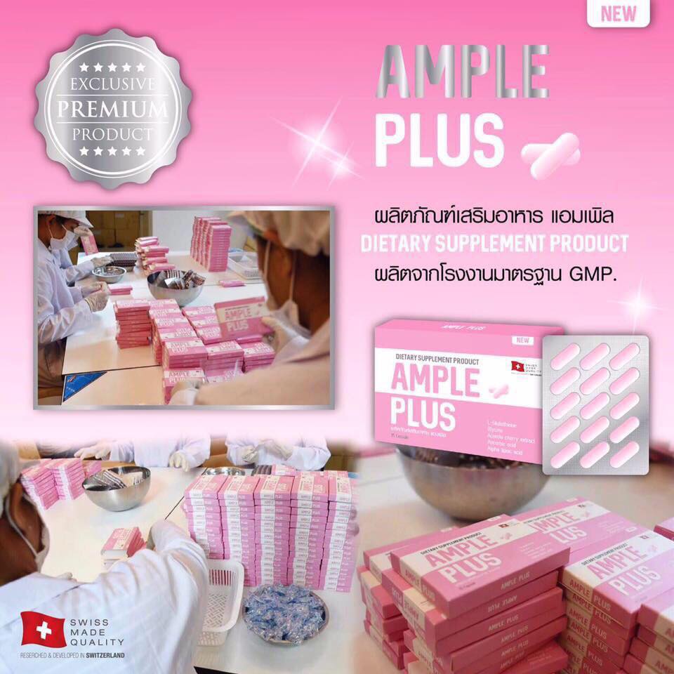 แอมเพิล พลัส (Ample Plus วิตามินผิวขาว ต้านแดด) โฉมใหม่