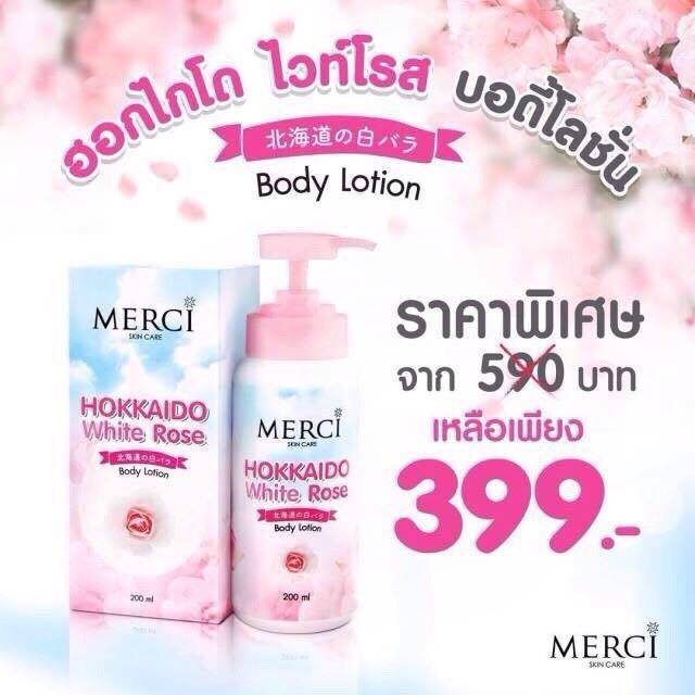 โลชั่นเมอร์ซี่ Merci Hokkaido White Rose Body Lotion