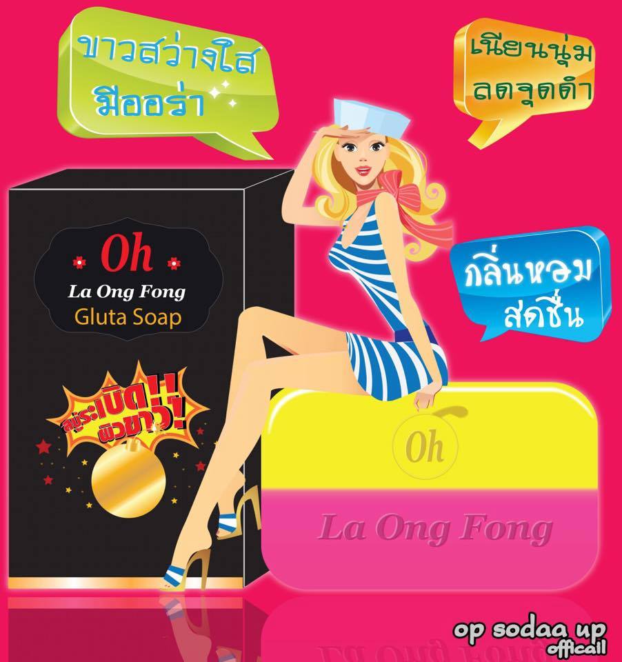 สบู่ระเบิดผิวขาว By โอ้ ละอองฟอง (Oh La Ong Fong Gluta Soap)