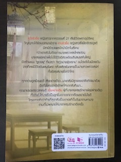 ชะตาเกี้ยวรัก/มนต์มิถุนา