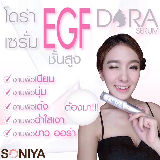 Mini Dora ขนาด 10ml เซรั่ม หน้าดี กล้าโชว์ หน้าสด