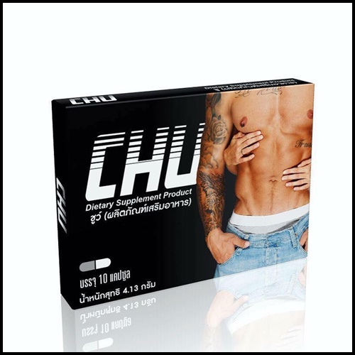 ชูว์ CHU อาหารเสริมสำหรับผู้ชาย (ของแท้ โปรส่งฟรี)