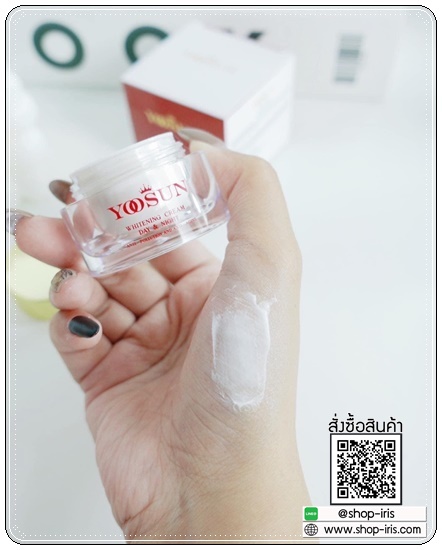 Yoosun Day&Night Whitening Cream ยูซัน เดย์แอนด์ไนท์ ครีม
