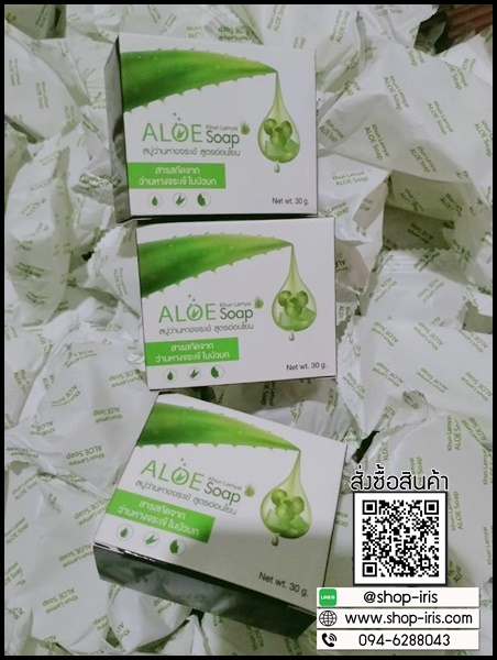 สบู่ว่านหางจระเข้ ใบบัวบก คุณลำไย Aloe Soap By KhunLamyai
