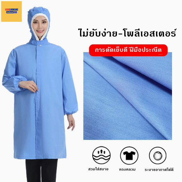 เสื้อคลุมอุตสาหกรรมโรงงาน ชุดพนักงานประชุมเชิงปฏิบัติการปลอดเชื้อการประมวลผล ชุดพนักงาน QC มีฮู้ด สีภาพ S-3XL QC6803001 ชุด