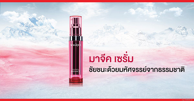 Magique Youthful Radiance Ultimate Correcting Serum (มาจีค ยูธฟูล เรเดียนซ์ อัลทิเมท คอลเลคติ้ง เซรั่ม)