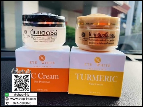 ซีซีครีมกันแดด เอเต้ไวท์ ETE White CC Cream Sun Protection
