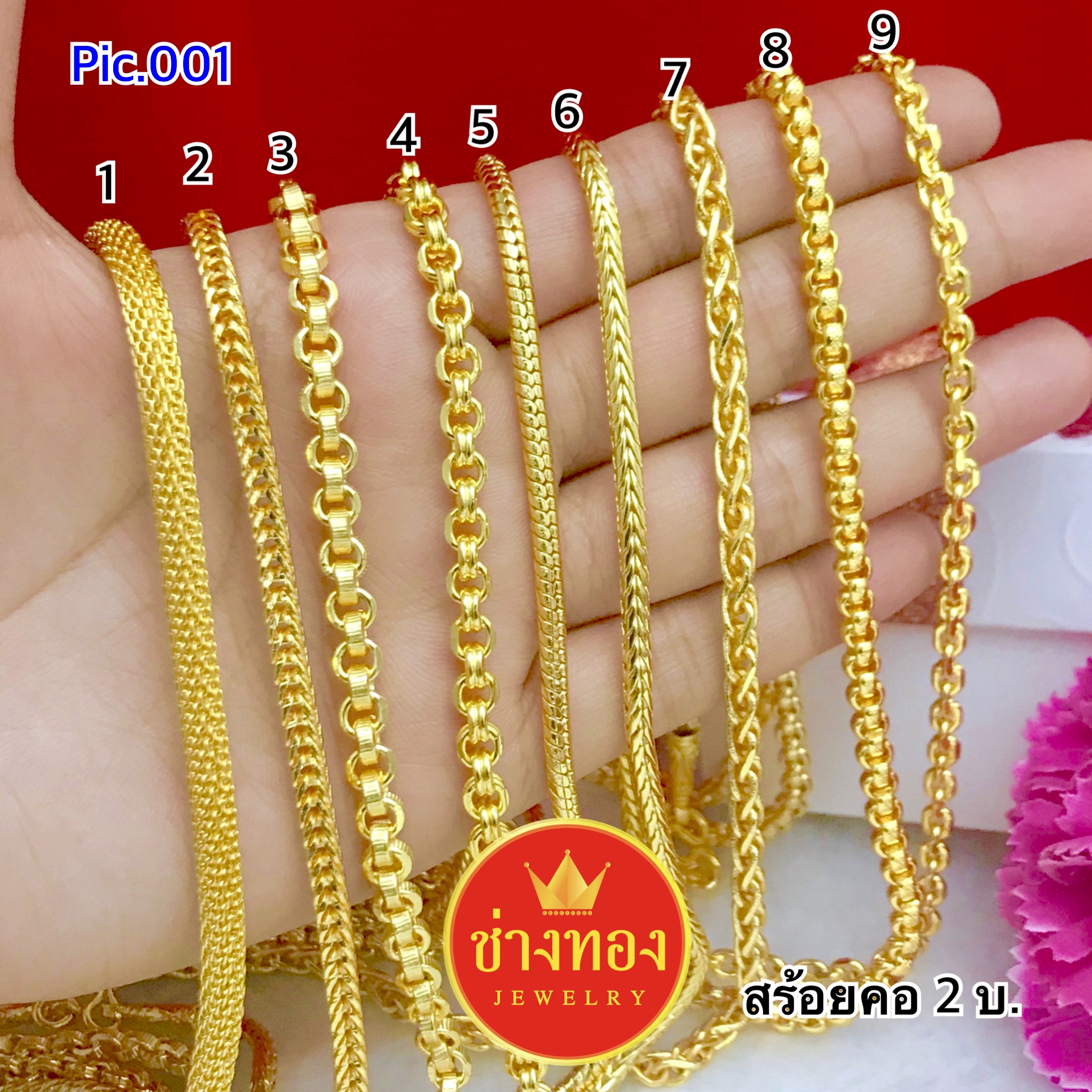 สร้อยคอทอง หนัก2บาท (รวม)