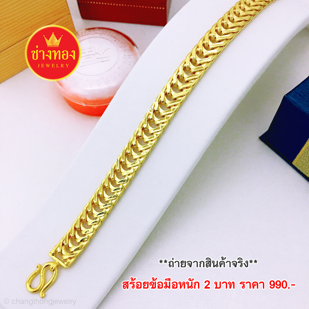 สร้อยข้อมือเลสตะขาบหนัก 2 บาท ยาว 7", 7.5"