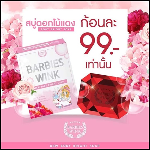 สบู่ดอกไม้แดง บาร์บี้วิ้ง BarbiesWink Soap