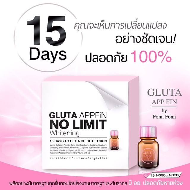 กลูต้าแอพฟิน by ฝนฝน(Gluta APPFIN No Limit Whitening By Fonn Fonn)