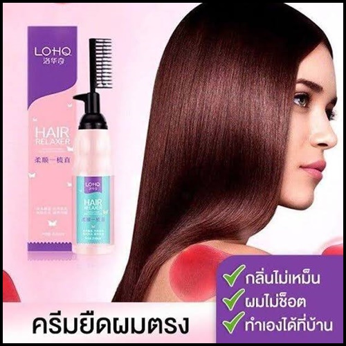 ครีมยืดผมตรง LOHQ สูตรบำรุงผม ไม่แห้งเสีย