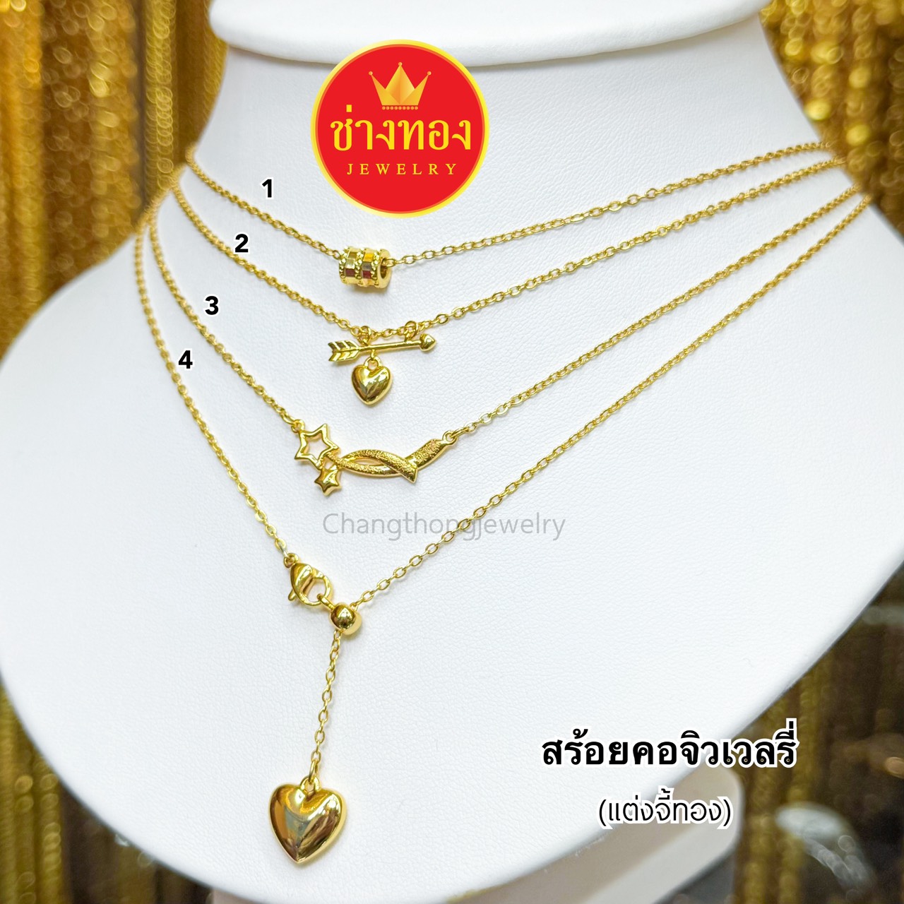 สร้อยคอแต่งจี้ทอง จี้เพชร ลายโซ่แบน