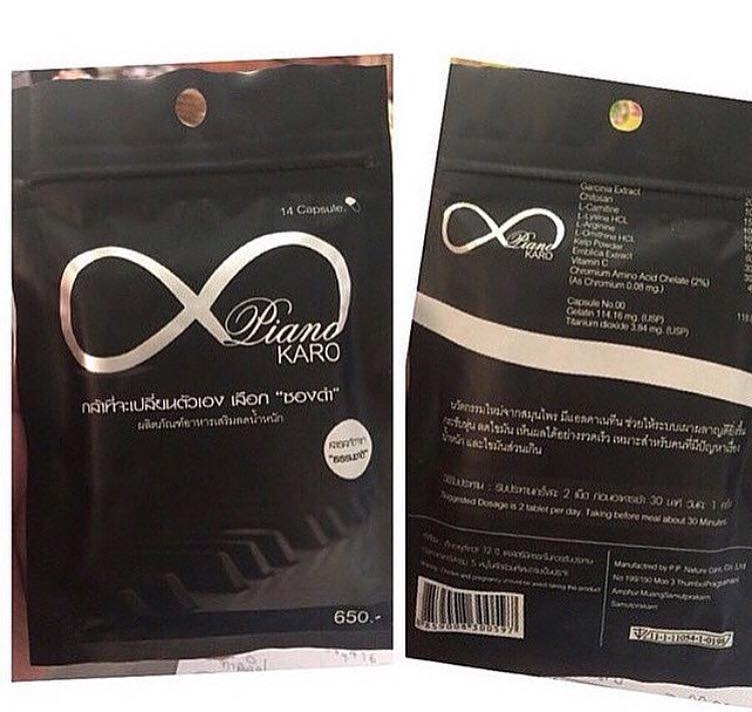 สมุนไพรลดน้ำหนักซองดำ (Karo Dietset by Piano) โปรสุดคุ้ม