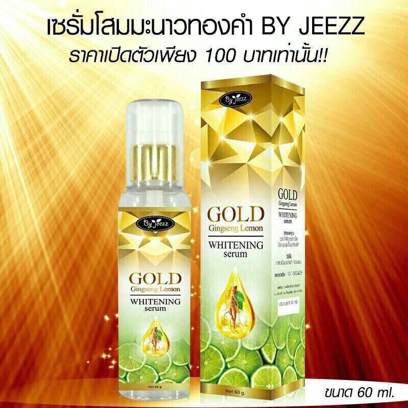 เซรั่มโสมมะนาวทองคำ by jeezz