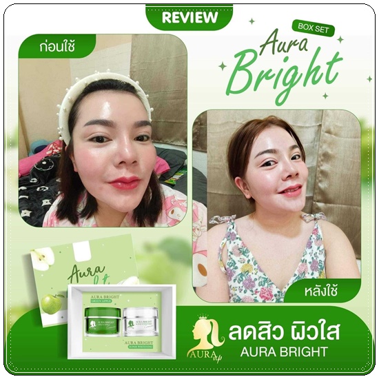 ออร่า ไบร์ท บ็อกซ์ เซ็ต Aura Bright Box Set